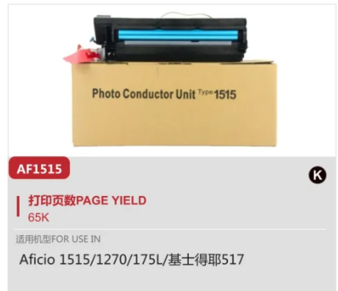 type 1515 PCU for ricoh aficio 1515 mp161 mp171 drum unit with high yield